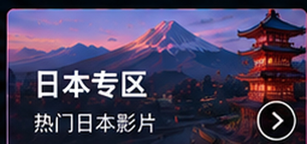 成人免费网站日本专区